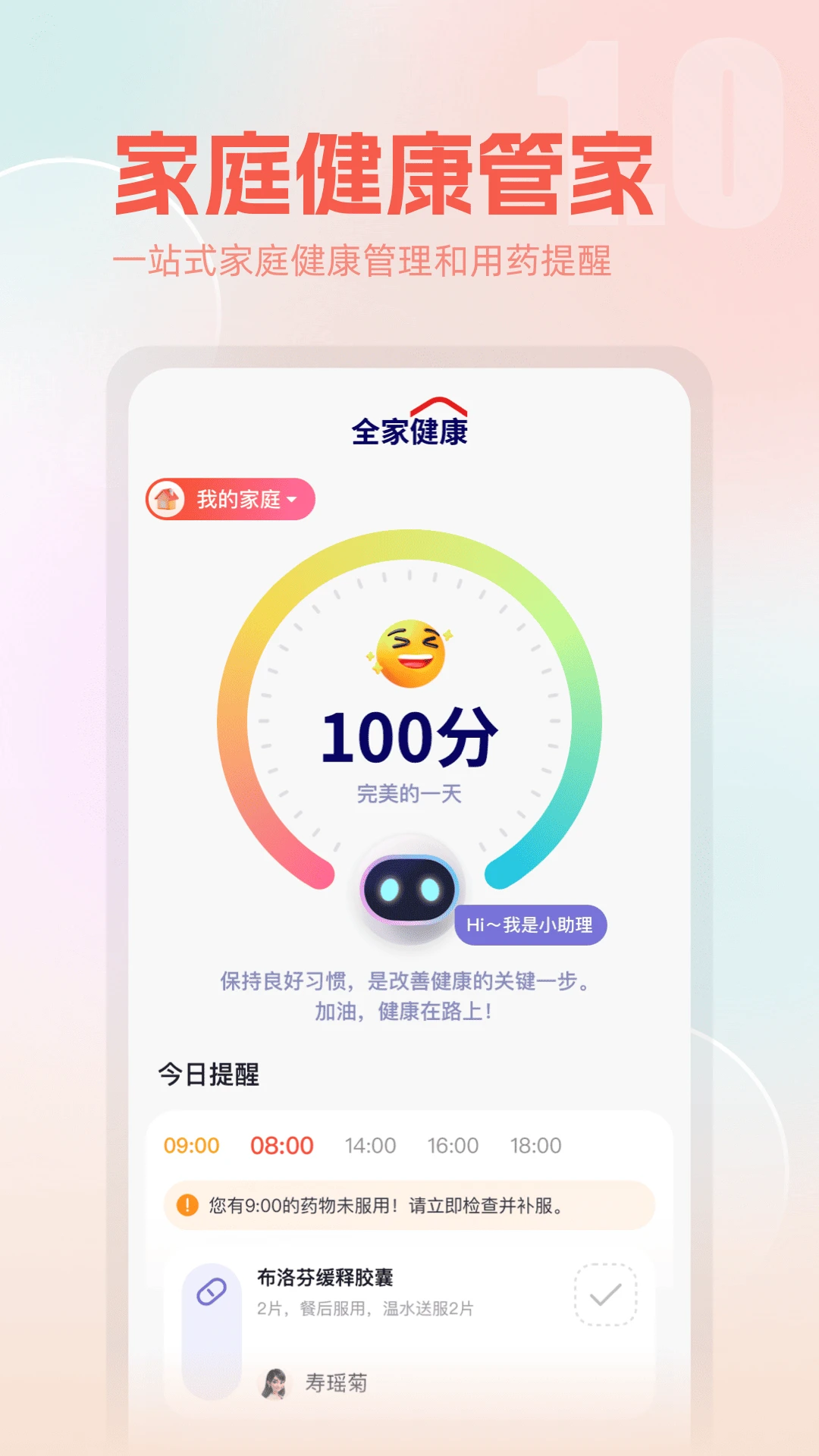 ȫ�ҽ���appv1.4.1 ��׿��