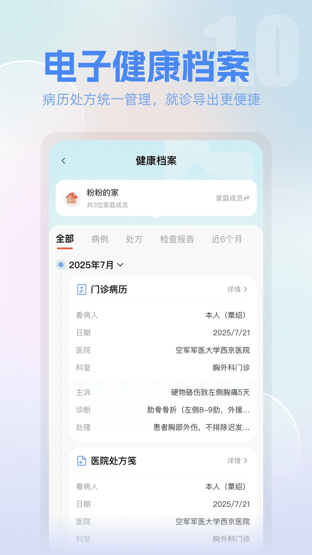 ȫ�ҽ���appv1.4.1 ��׿��