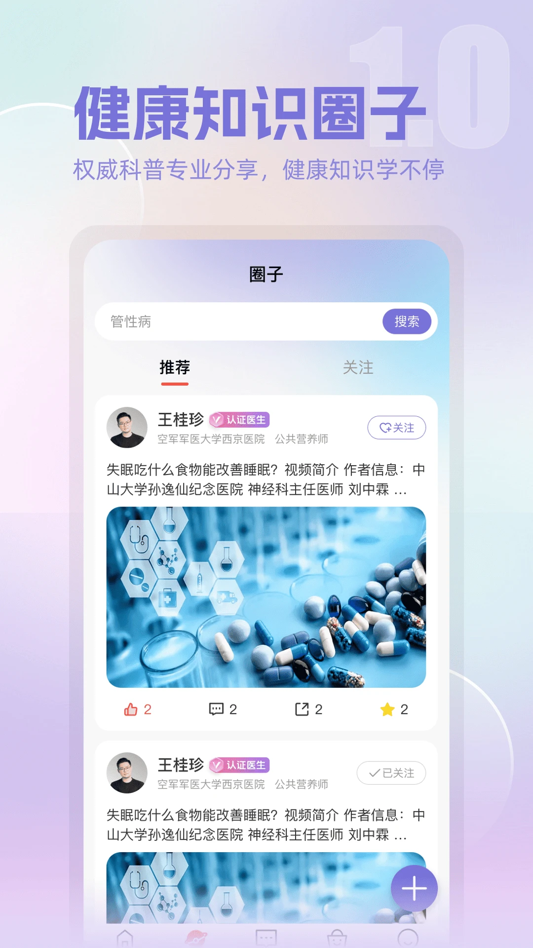 ȫ�ҽ���appv1.4.1 ��׿��