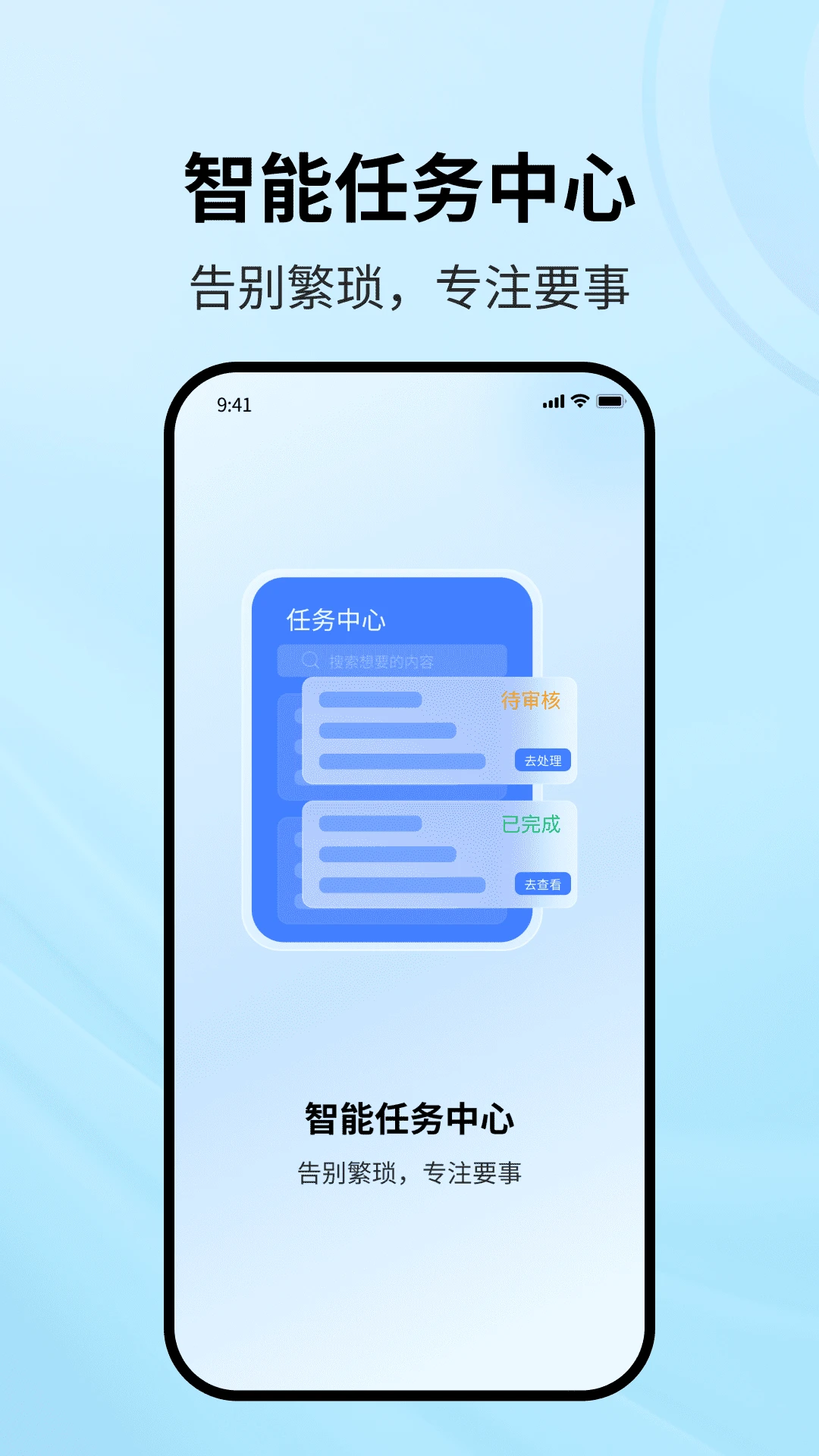 协同智办appv1.2.5 安卓版