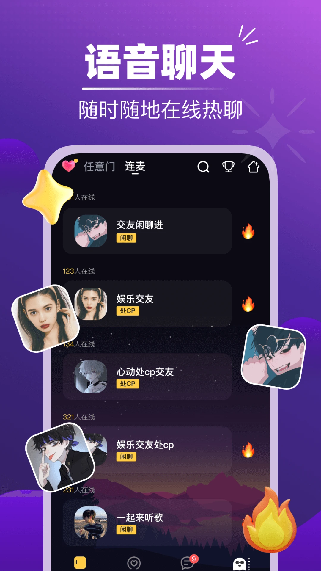 声对appv2.6.0 安卓版