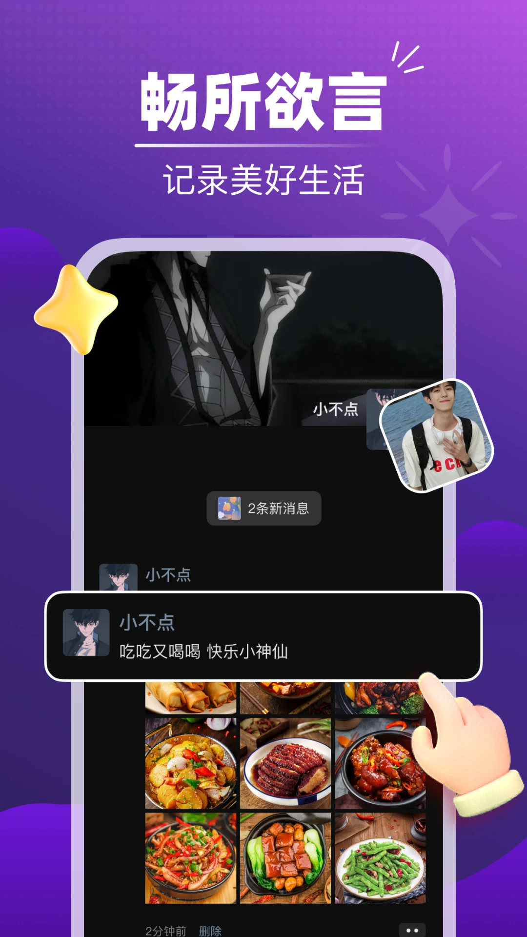 声对appv2.6.0 安卓版