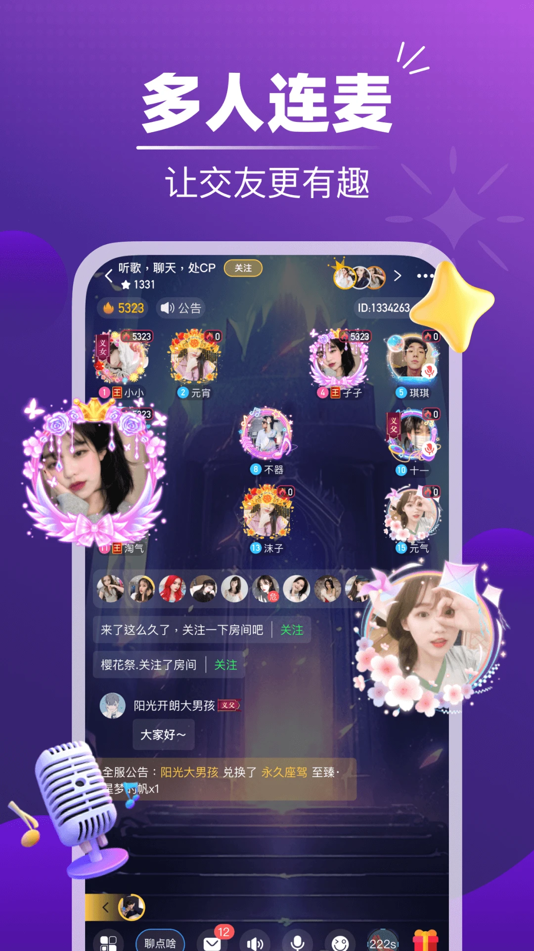 声对appv2.6.0 安卓版