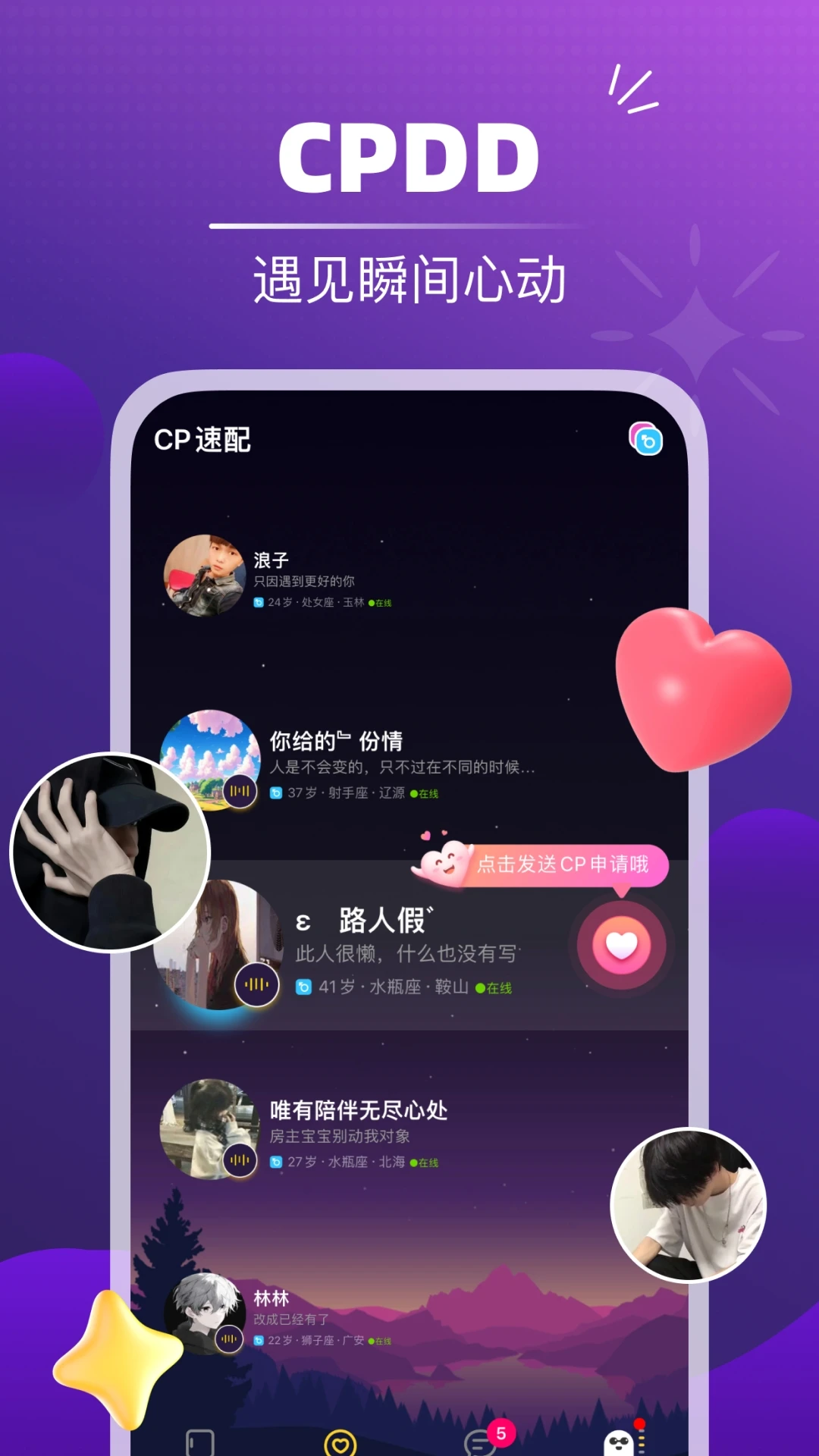 声对appv2.6.0 安卓版