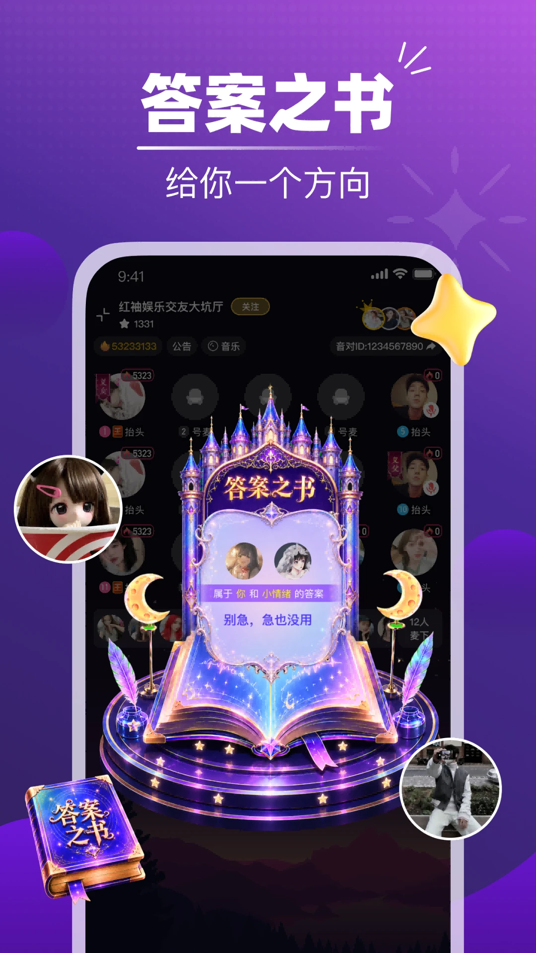 声对appv2.6.0 安卓版
