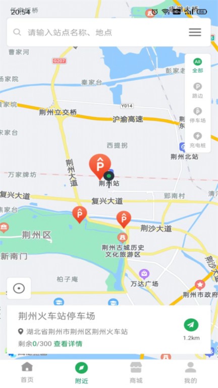 荆州停车APP 找车位 查询空余车位 功能