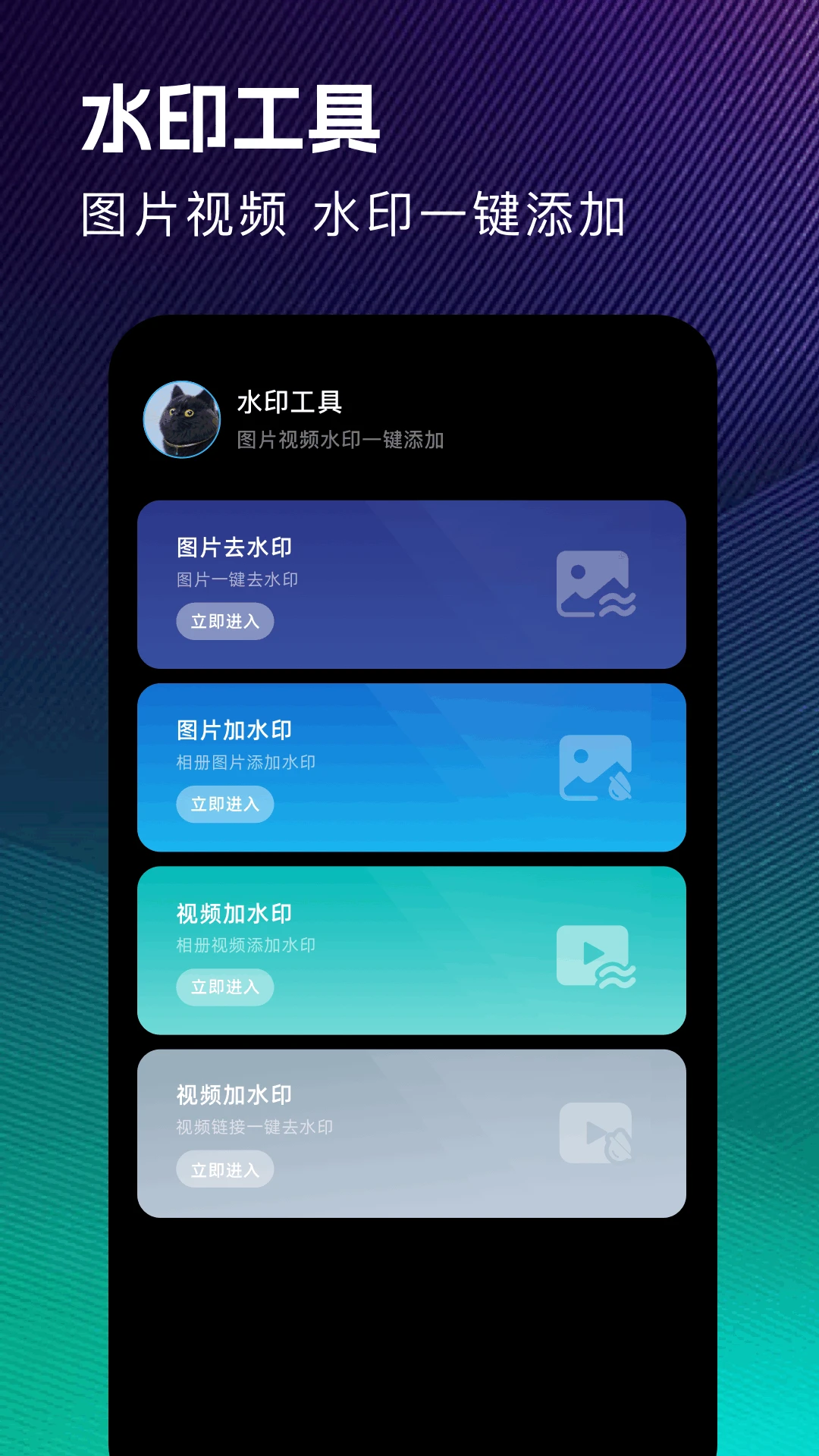 ��ˮӡ����appv1.2 ��׿��