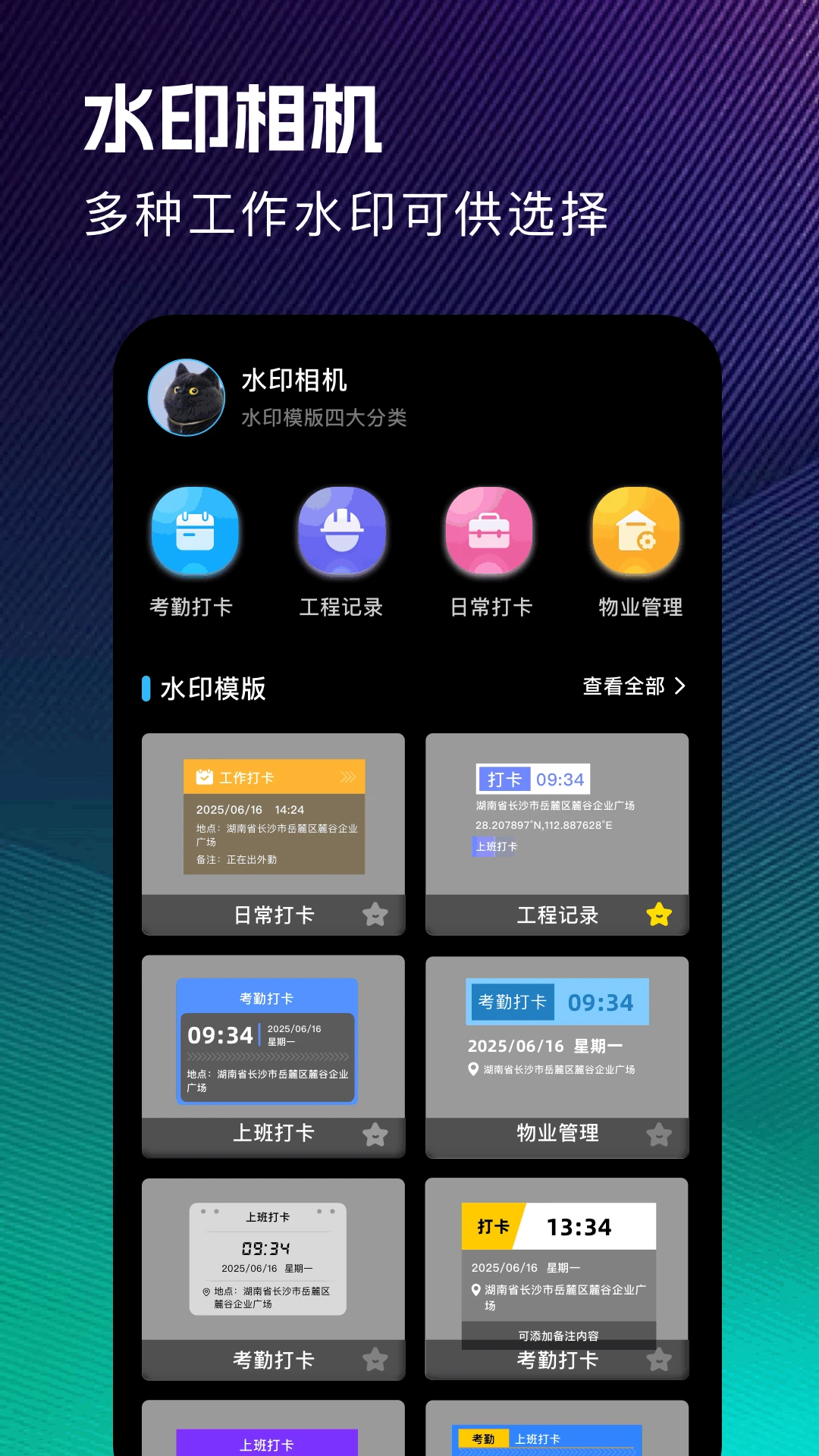 ��ˮӡ����appv1.2 ��׿��