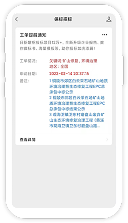 犀维e讯招标信息筛选与订阅功能操作