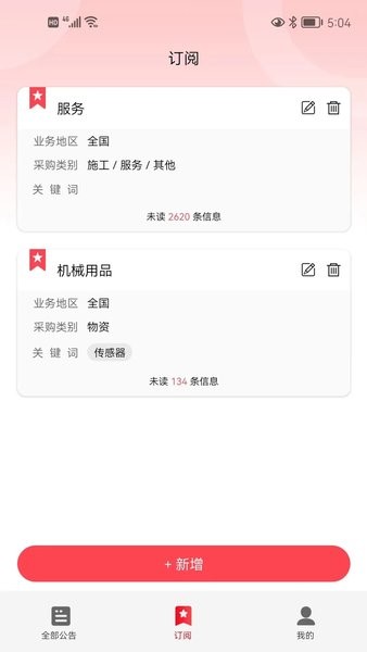 犀维e讯最新版本功能与移动端应用场景