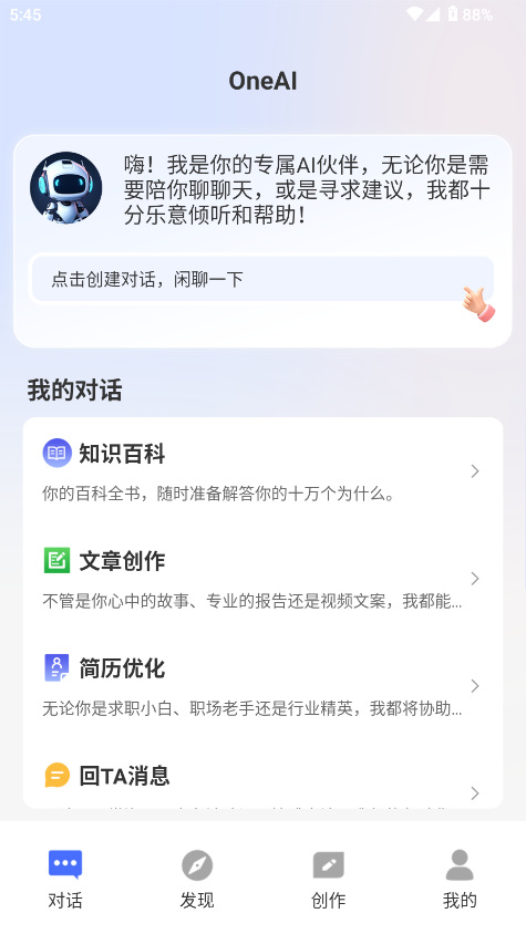 OnlyAIapp���ذ�װ����ʵ���ͼ