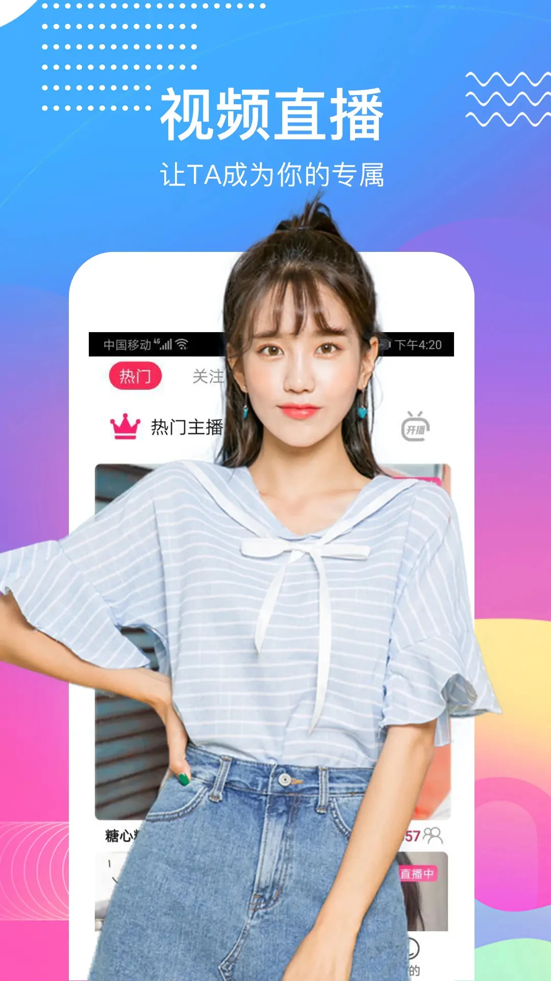 麦视频交友appv2.3.5 安卓版
