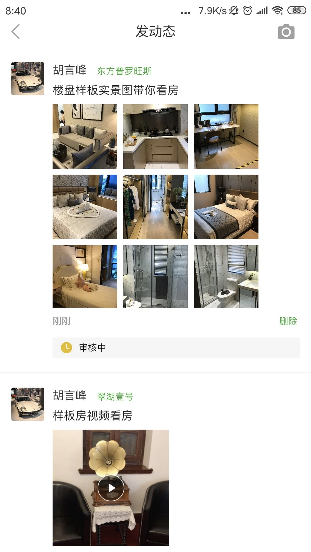 房超置业顾问appv3.4.18 安卓版