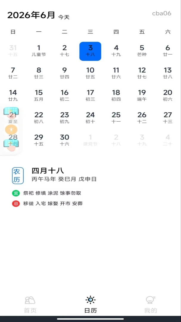 ����Ʊ��ѯ�ܼ�appv1.0.1 ��׿��