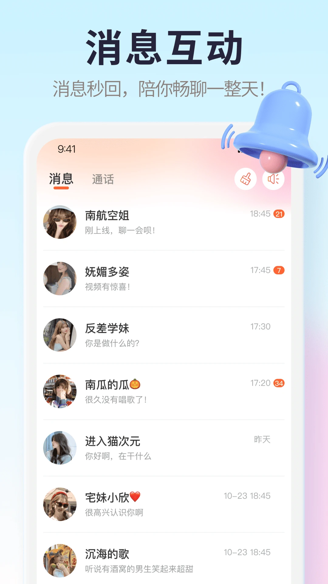 觅思appv2.6.1 安卓版