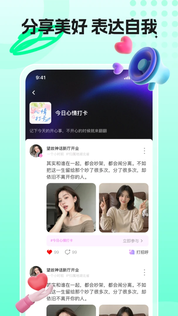 鲸鱼派对appv1.0.0_S_081823 安卓版