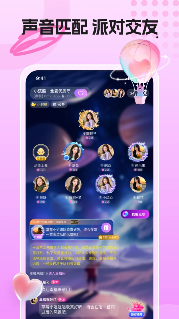 鲸鱼派对appv1.0.0_S_081823 安卓版