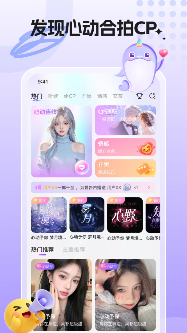 鲸鱼派对appv1.0.0_S_081823 安卓版