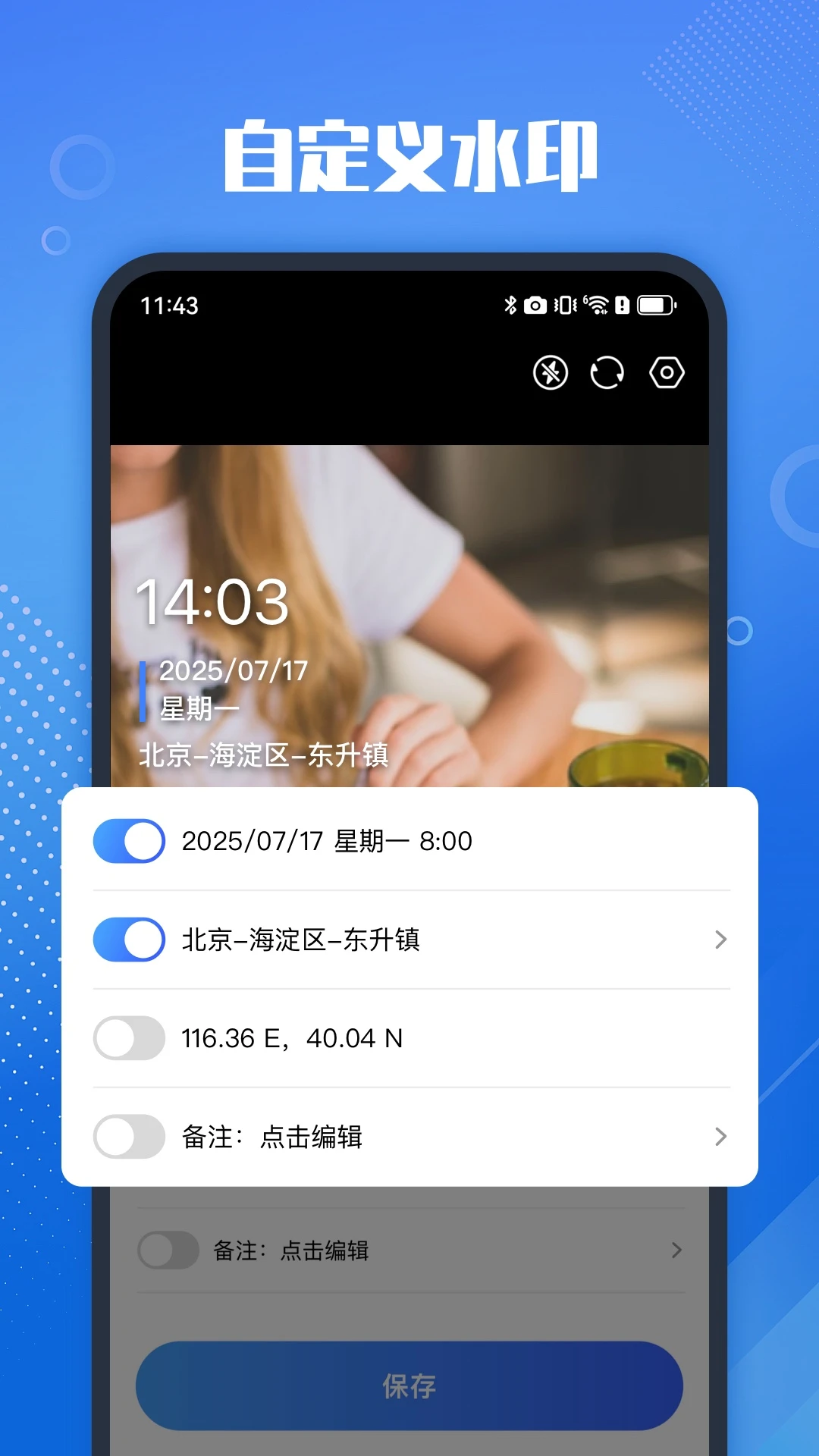 ��ʵ��ˮӡ���appv1.1.4 ��׿��
