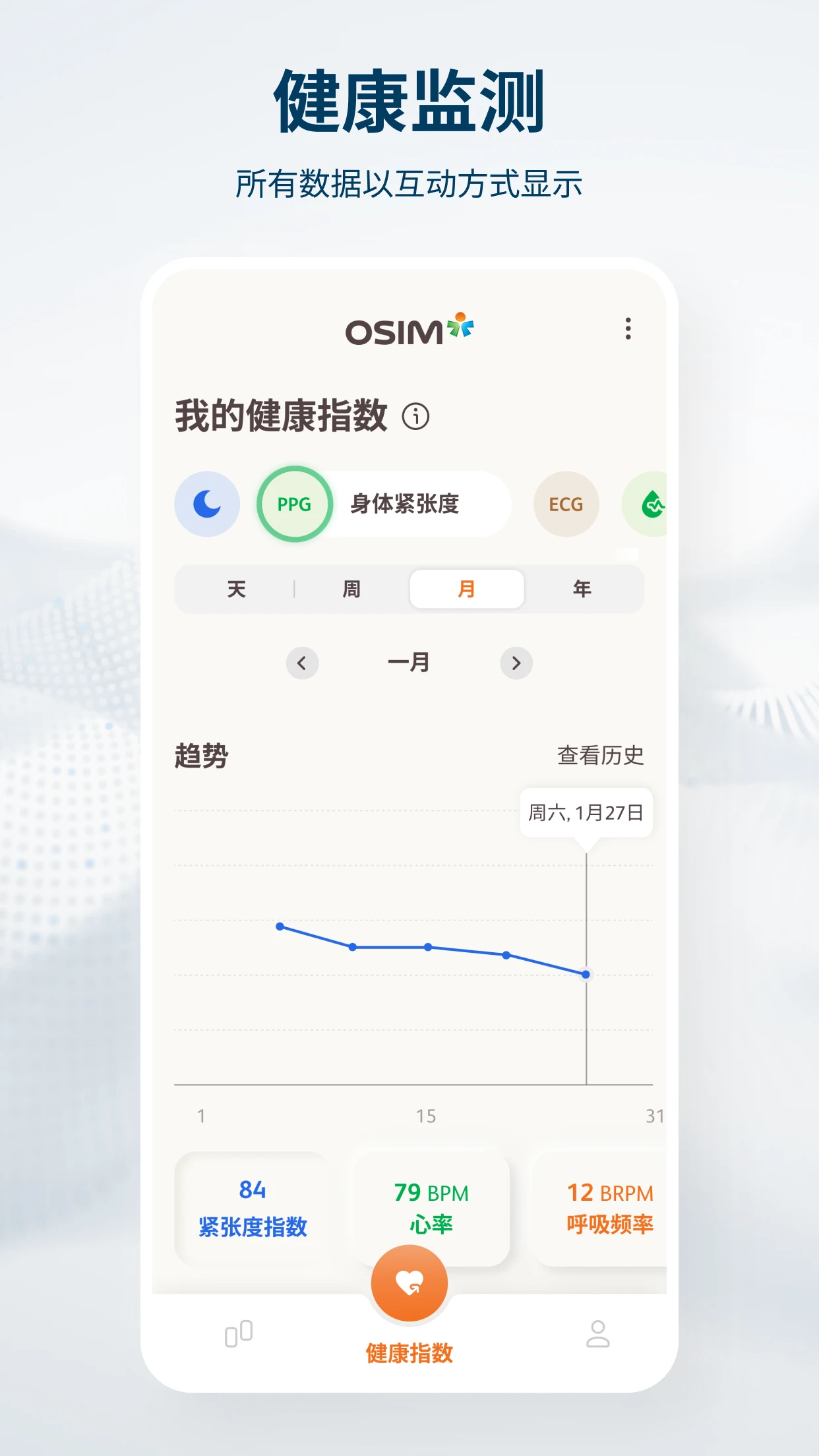 傲胜OSIM appv1.64.0 安卓版
