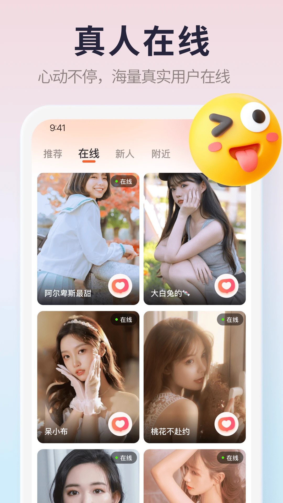 觅思app下载v2.6.1 安卓版