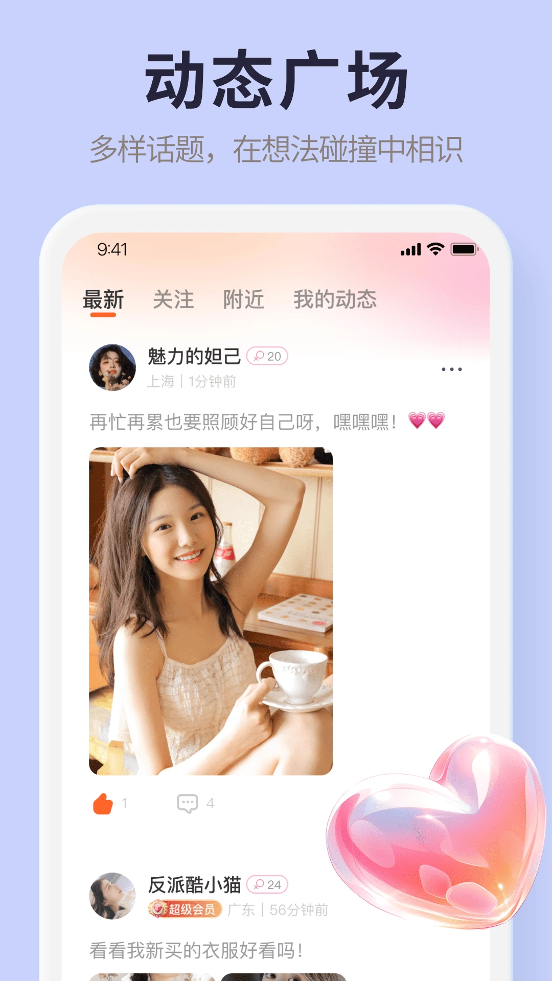 觅思app下载v2.6.1 安卓版