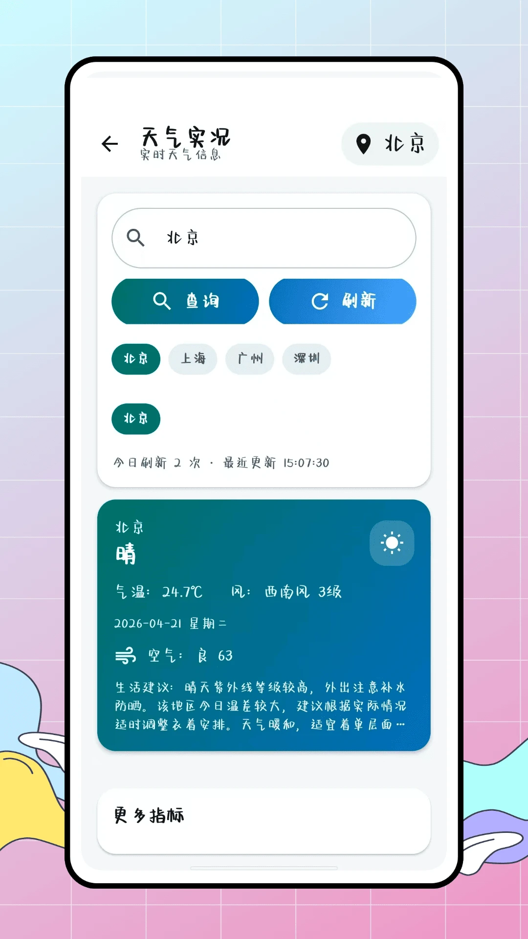 ������appv1.0.7 ��׿��