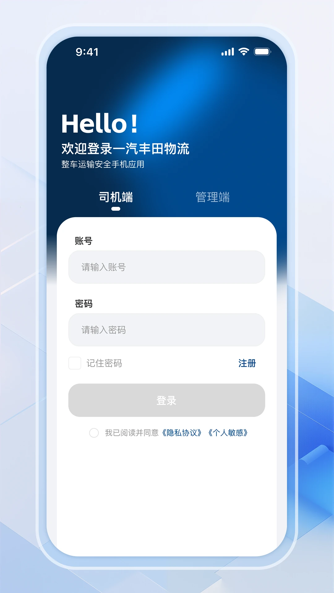 FTLT整车物流appv1.4.087 安卓版
