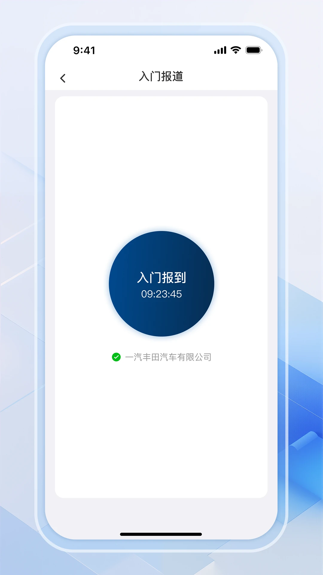 FTLT整车物流appv1.4.087 安卓版