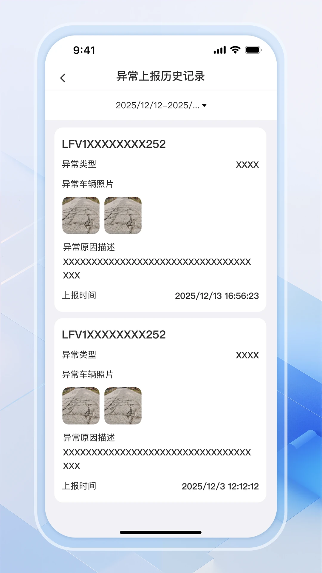 FTLT整车物流appv1.4.087 安卓版