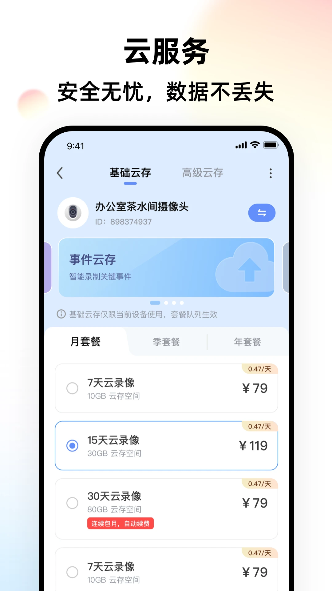 LongVision appv3.01.51.20260901 安卓版