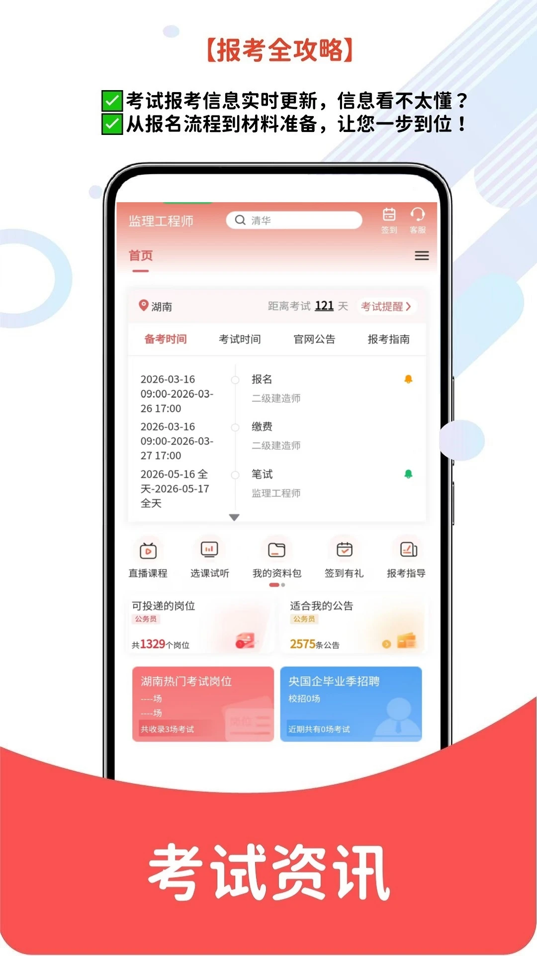 ��������ʦappv6.08.31 ��׿��