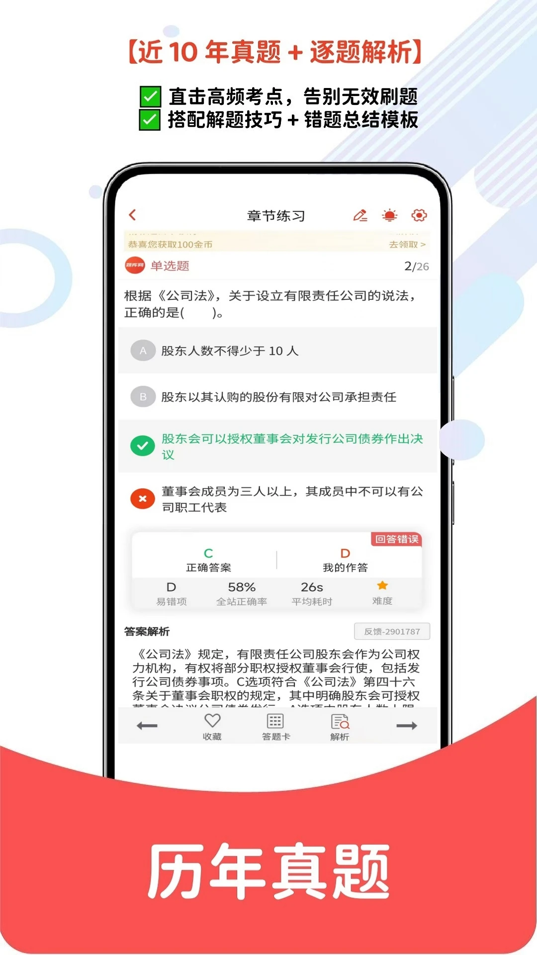 ��������ʦappv6.08.31 ��׿��