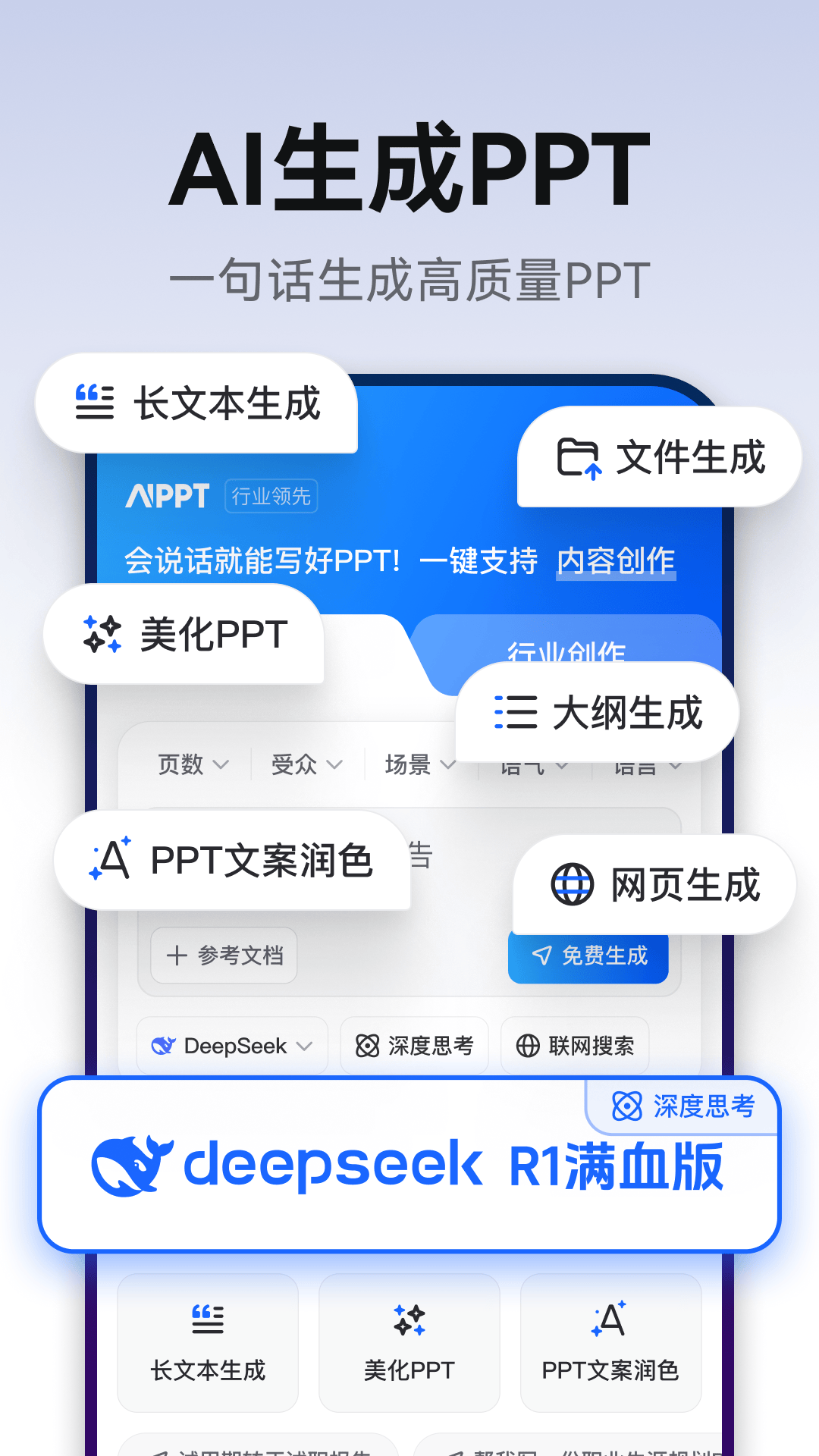 AiPPT����appv2.2.4 ��׿��