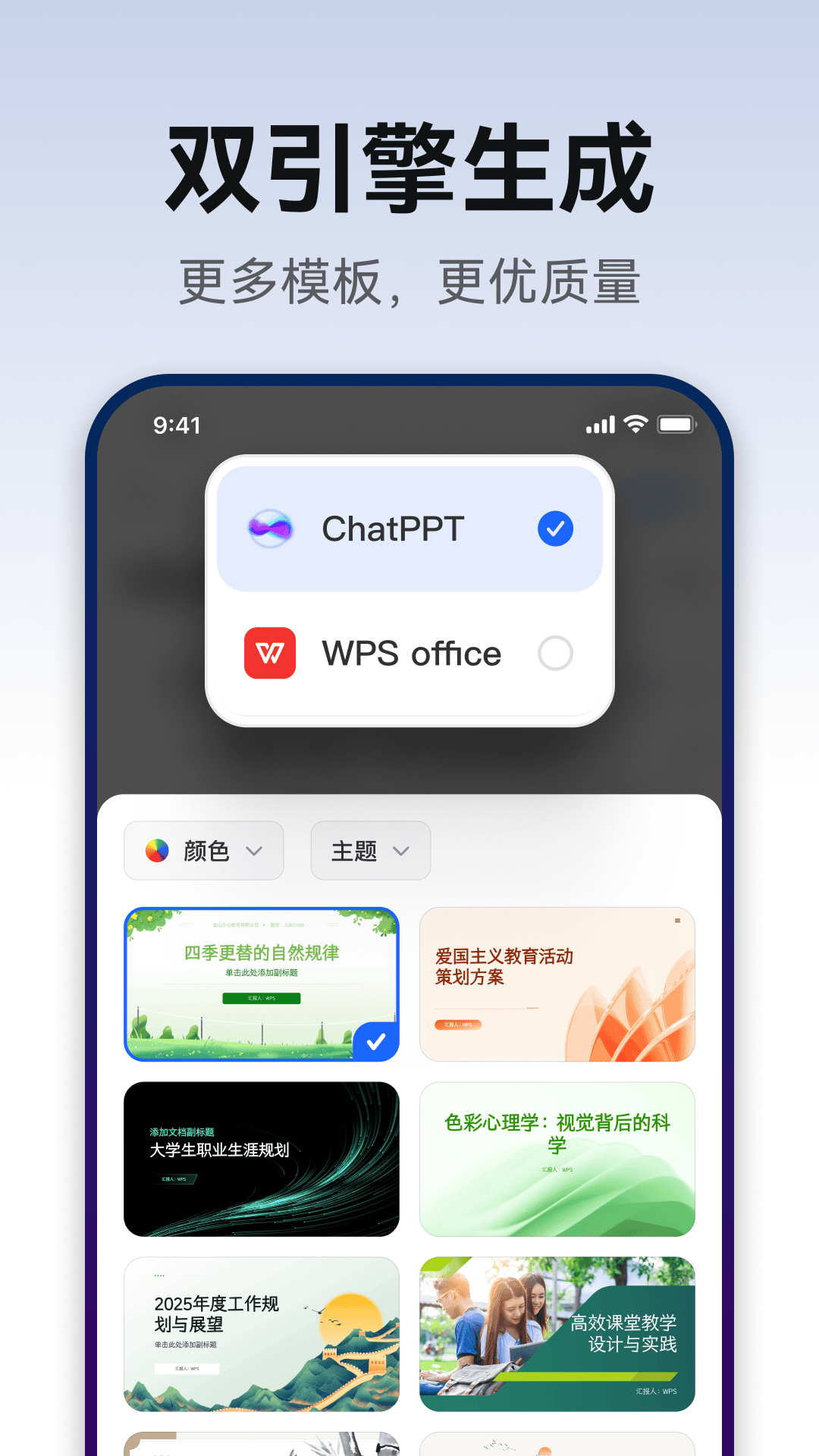 AiPPT����appv2.2.4 ��׿��