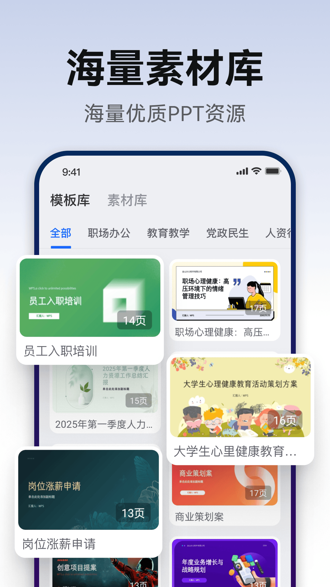 AiPPT����appv2.2.4 ��׿��