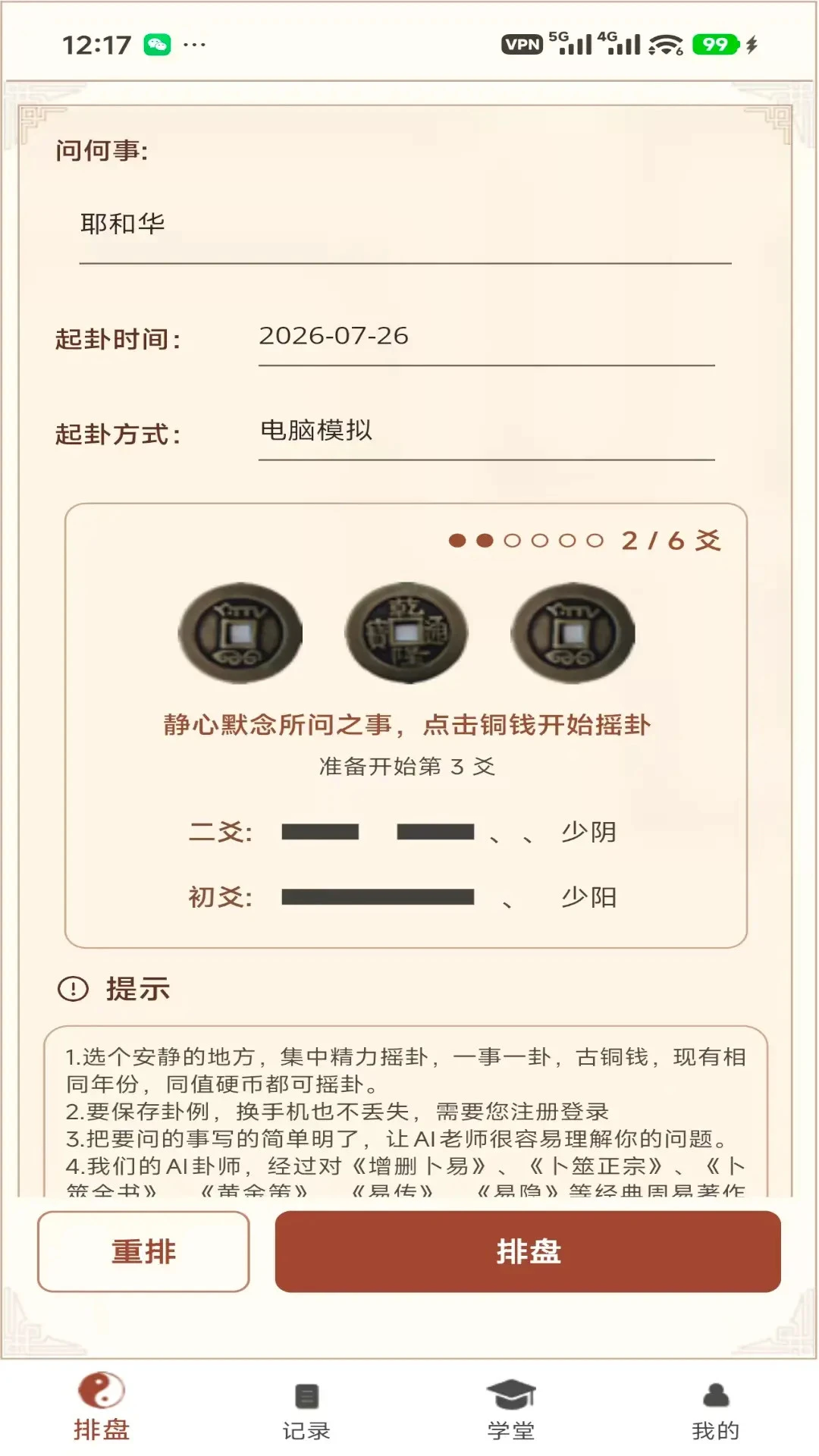 ��س��̯�ٷ�����v1.0.0.68 ��׿��