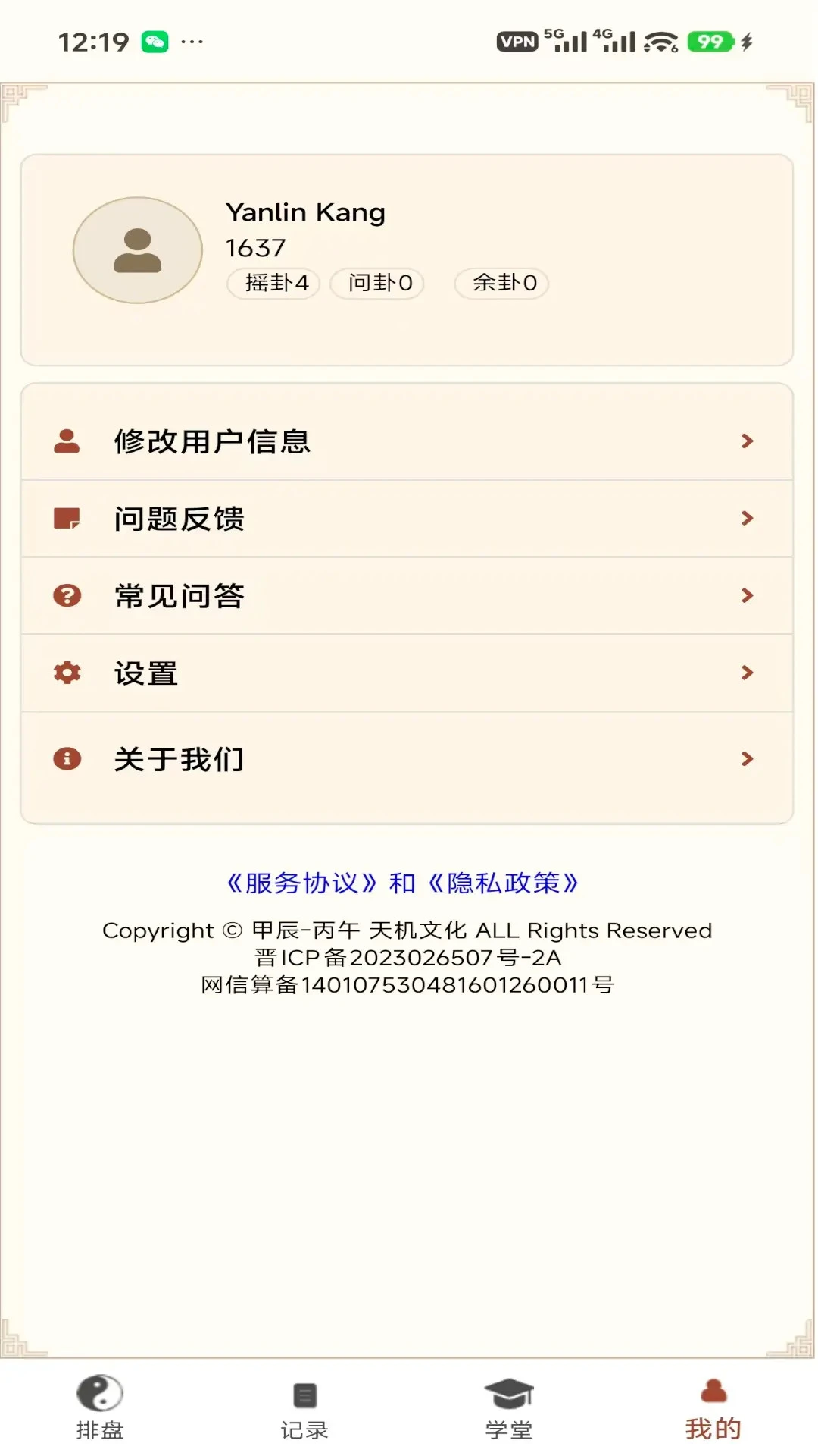 ��س��̯�ٷ�����v1.0.0.68 ��׿��