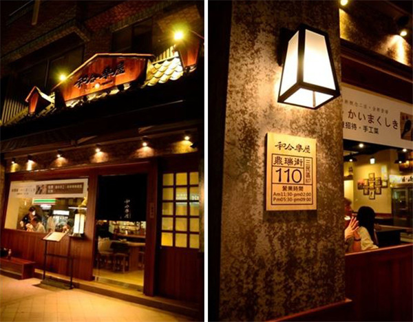 Ichi(一)日式料理深夜食堂吧台一人食安静环境