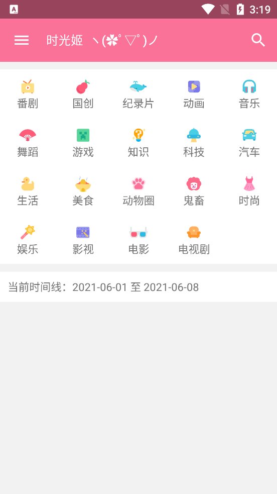 bilimiao�ֱ�������v2.5.0 alpha ��׿��