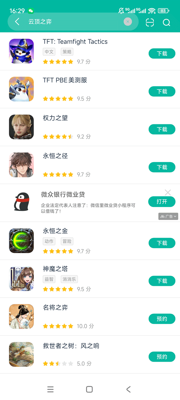 TFT PBE美测服下载最新版 安装注册流程教程
