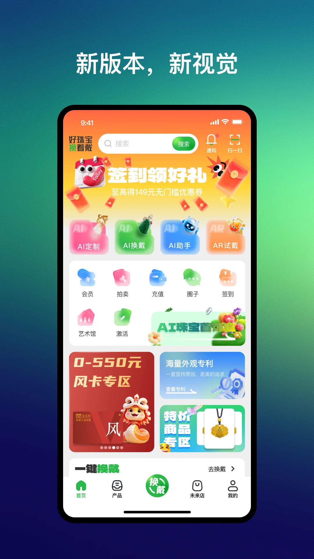 皇石坊appv5.2.9 安卓版