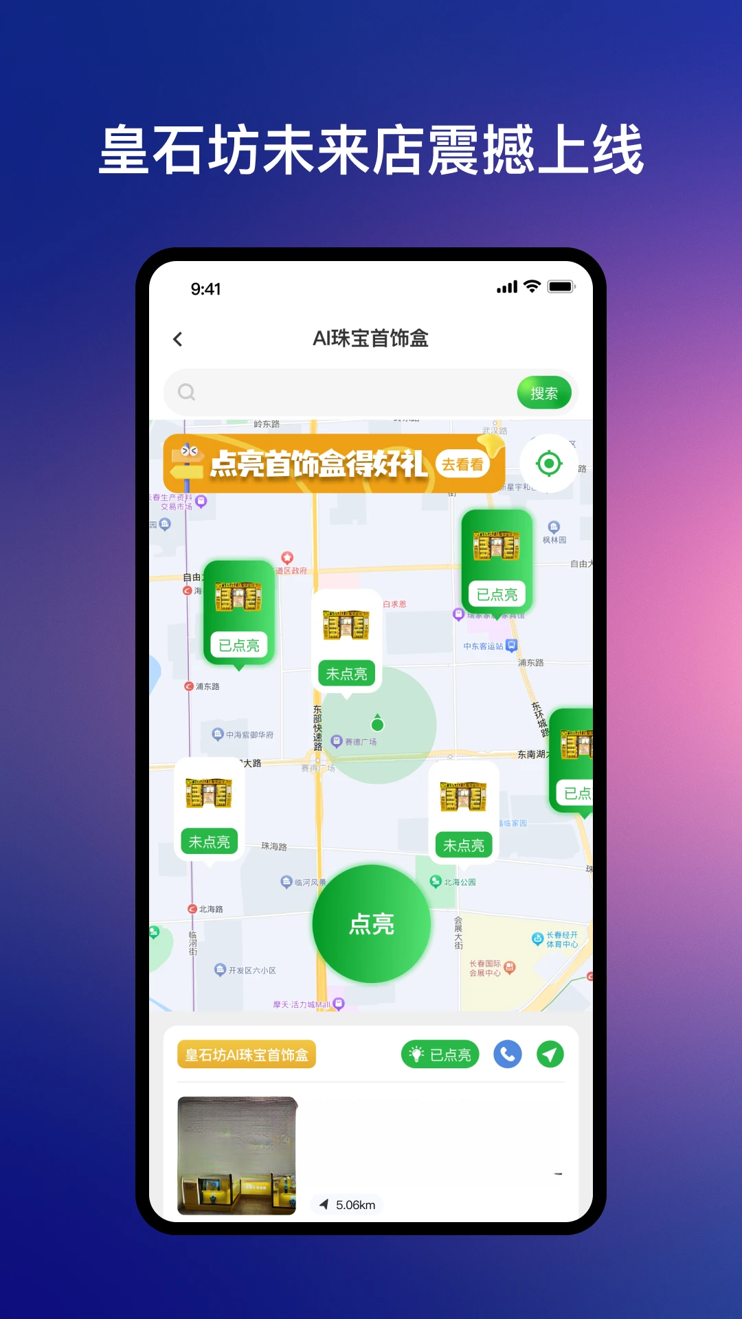 皇石坊appv5.2.9 安卓版