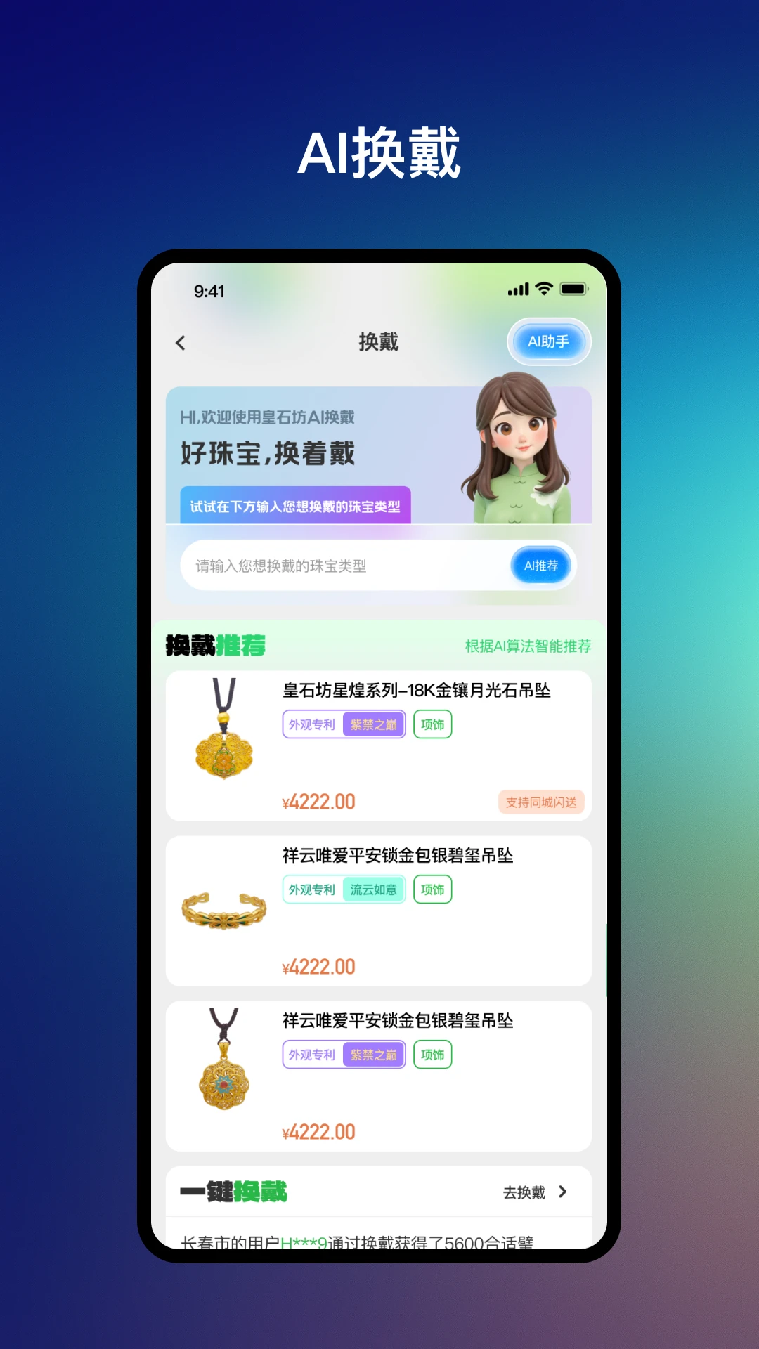 皇石坊appv5.2.9 安卓版