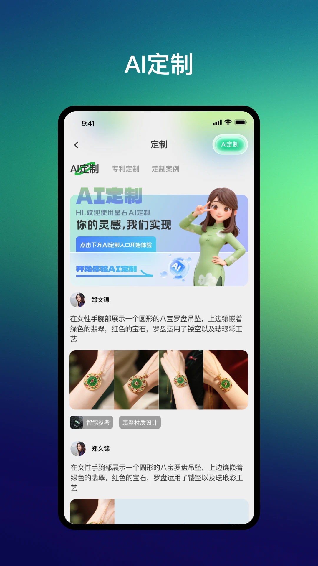 皇石坊appv5.2.9 安卓版