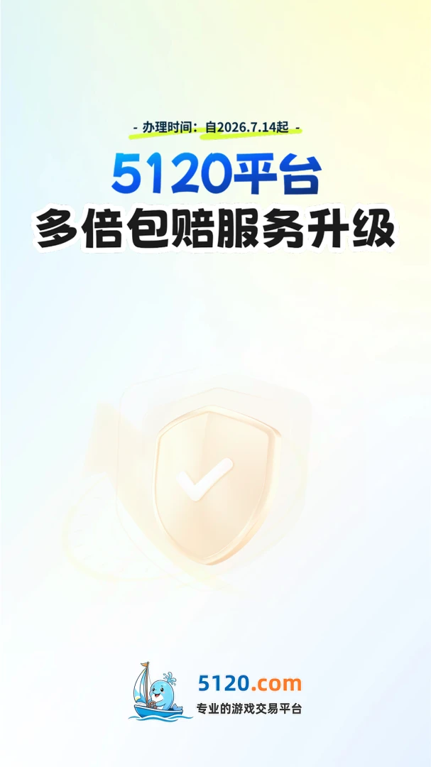5120游戏平台下载v2.4.6 安卓版