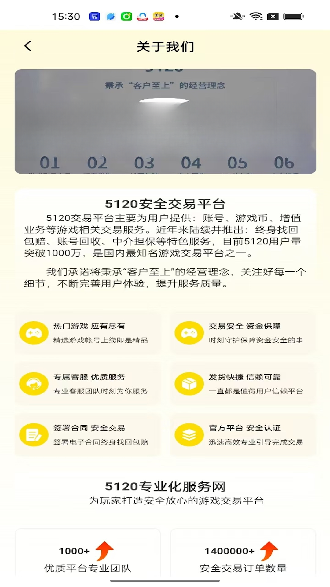 5120游戏平台下载v2.4.6 安卓版