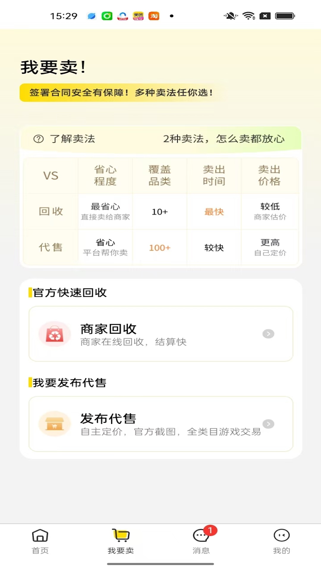 5120游戏平台下载v2.4.6 安卓版