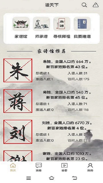 �����¼���appv2.0.1 ��׿��