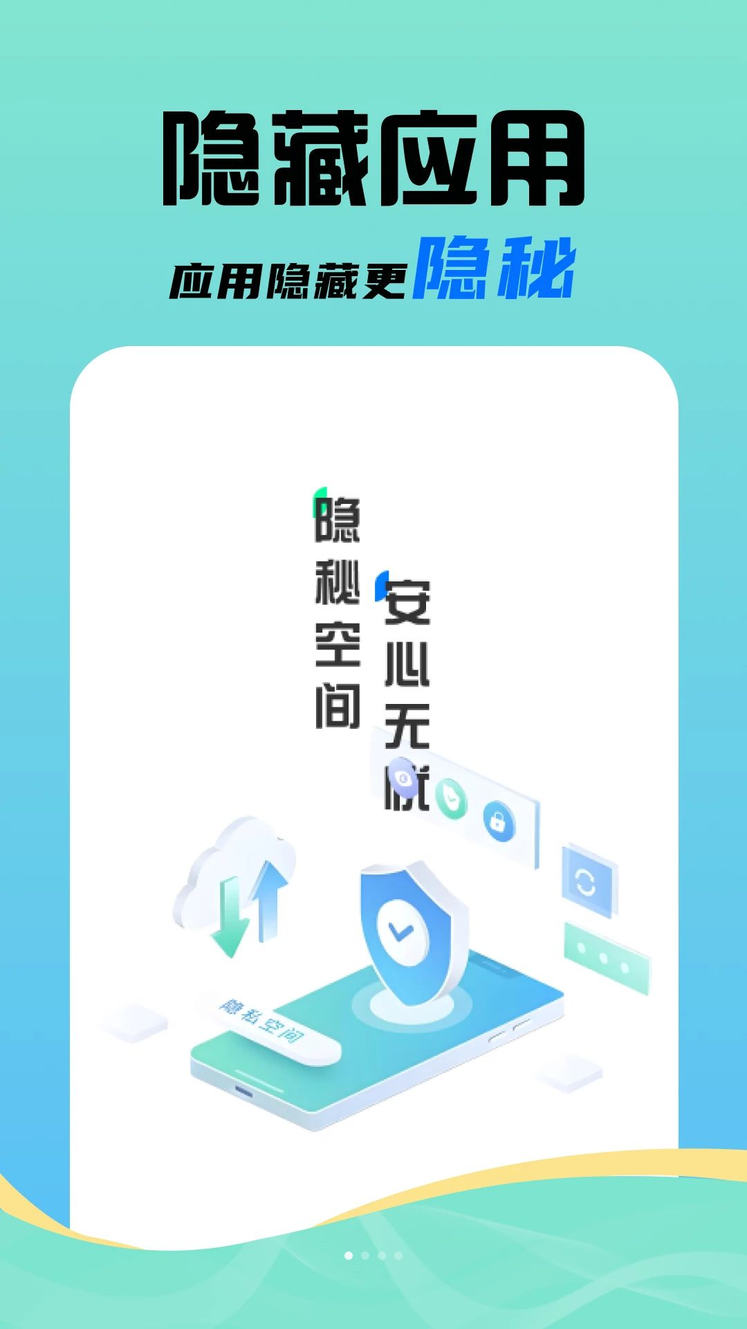 �������μ�����appv1.0.1 ��׿��